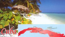 Cuba expõe a sua oferta turística para os portugueses